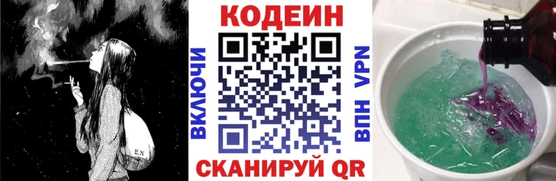 Кодеин Purple Drank  Электроугли 