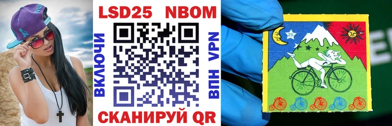 Марки NBOMe 1500мкг Электроугли